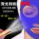 SHENYU 荧光剂检测灯笔 365nm紫光手电筒 化妆品面膜防晒霜紫外线