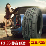 朝阳汽车轮胎195/65R15 RP26 静音 舒适 节油 型轿车轮胎