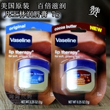 美国原产凡士林 Vaseline Lip 润唇膏 可可原味7G 超可爱方便