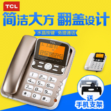 TCL 206 家用电话机有线座机 办公固定电话免电池 大屏双接口包邮
