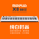 MIDIPLUS X8 半配重专业MIDI键盘 88键 走带控制器