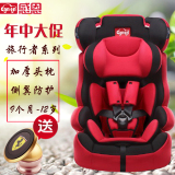 感恩旅行者GN-E汽车用儿童安全座椅宝宝坐椅9个月-12岁isofix接口