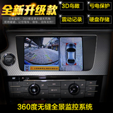 车誉堂汽车360度全景行车记录仪无缝可视泊车高清倒车影像系统
