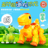 正品智能遥控电动恐龙机器人 男孩儿童玩具 女孩生日礼物宠物玩具