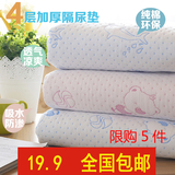 纯棉隔尿垫婴儿尿垫防水床单生理期月经垫可洗夏季隔尿垫 超大号