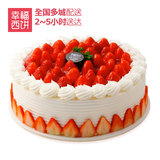 幸福西饼草莓蛋糕奶油水果生日蛋糕深圳广州惠州佛山上海同城配送