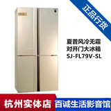 Sharp/夏普 SJ-FL79V-SL 风冷冰箱 进口冰箱 无霜冰箱 夏普冰箱