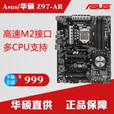 Asus/华硕 Z97-AR 黑金版 超频主板 Intel Z97 LGA 1150