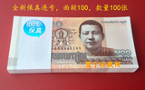 柬埔寨钱 面值100瑞尔 整刀100张批发 全新保真外国钱币 真外币