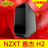 NZXT H2 游戏机箱 背部走线/自带两个静音风扇/全兼容SDD