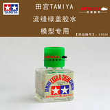 TAMIYA田宫拼装模型制作专用绿盖胶水 渗入型流缝胶 40ml 87038