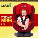 小龙哈彼儿童安全座椅 婴儿汽车安全座椅 宝宝汽车安全座椅LCS899