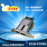 DELL X520-DA2 F3VKG 万兆光纤网卡 10Gbps Dual Port 原装拆机卡