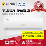 Kelon/科龙 KF-35GW/LB-N3(1L03) 家用大1.5匹单冷定频空调挂机