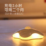 四叶草人体感应灯 LED小夜灯充电电池 卧室床头过道智能光控壁灯