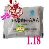 AAA香料透骨增香剂肉宝王麦芽酚卤肉做汤火锅麻辣烫米线增香粉20g
