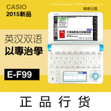 Casio卡西欧电子词典e-f99英语学习机英汉电子辞典翻译机EF99