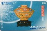 漳州电信早期水仙收藏卡 清代瓷器-盖碗散卡1枚