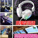 网吧游戏音乐耳麦头戴式笔记本台式电脑耳机带麦耳包长线cf2米lol