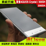 夏普306SH弧钢化玻璃膜305SH手机贴膜Aquos Crystal高清防爆刮膜