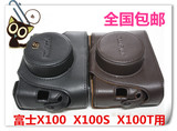 实体店 Fujifilm/富士相机包 X100  X100T X100S 专用保护皮套