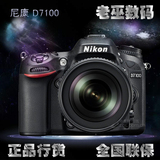 Nikon/尼康 D7100 套机18-140/18-105mm D7200单机 单反 正品行货