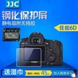 JJC佳能6D刚化膜 相机液晶屏幕保护膜刚化膜 单反数码贴膜配件