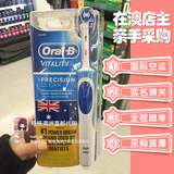 澳洲代购正品博朗欧乐Oral B电动牙刷清洁美白含充电+2刷头包直邮