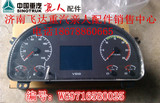 中国重汽豪沃组合仪表里程表WG9716580025豪沃仪表盘 VDO原厂配件