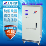 征西 家用空调冰箱大功率稳压器30000w 单相全自动交流调压器30KW