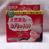 现货【日本代购】KIRIBAI桐灰化学 天然红豆蒸汽眼罩 可重复使用
