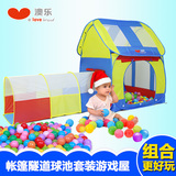 澳乐儿童帐篷宝宝游戏屋波波海洋球池婴儿帐篷益智玩具游戏池组合