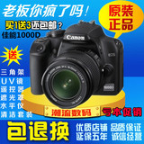 EOS佳能1000D/含18-55镜头二手入门单反数码相机 450D 550D 600D