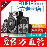 Edifier/漫步者 S5.1PRO音箱家庭影院低音炮电脑电视hifi音响组合