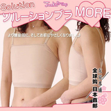 日本代购日本制大胸MM缩胸文胸让胸部显小变小吊带内衣背心式文胸