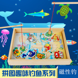 儿童钓鱼玩具拼图磁性益智钓鱼木盒装海洋钓鱼竿宝宝益智1-2-3岁