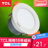 TCL照明 led筒灯嵌入式天花灯3W6.5公分高亮led灯开孔10公分筒灯