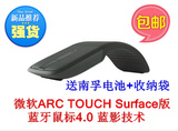 微软ARCTOUCH Surface版ARC TOUCH三代 苹果蓝牙鼠标4.0 蓝影技术