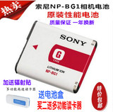 包邮sony索尼NP-BG1相机电池FG1 H20 W290 W210 W220 WX1 W90 H5