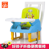 Goodbaby好孩子儿童餐椅 婴儿餐桌椅 宝宝增高座椅便携可折叠ZG20