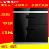 Canbo/康宝ZTP108E-11TS 嵌入式家用消毒碗柜 童锁 双门 新品促销