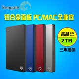 Seagate/希捷睿品3 2TB移动硬盘2t 2.5寸硬盘USB3.0正品 2014新款