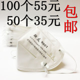 3M9001a/9002a折叠式防尘口罩 联友牌9001V 9002V呼吸阀防尘口罩