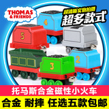 托马斯磁性合金小火车头玩具套装亨利詹姆斯艾米丽高登爱德华拖箱