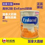 直邮加拿大代购美赞臣Enfamil正品2段高铁高钙宝宝婴儿奶粉900g