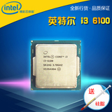 Intel/英特尔 酷睿i3-6100 3.7G双核四线程 散片CPU Skylake架构