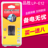 品胜LP-E12电池佳能EOS M M2 M10 100D电池微单数码相机配件