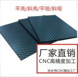 400X500X1.5MM 3K碳纤维板 纯碳纤板 碳纤板1.5M 碳纤维板材 哑光