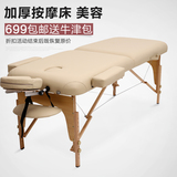 豪华款加厚加粗可折叠按摩床美容床推拿床护理针灸床MT-2541包邮
