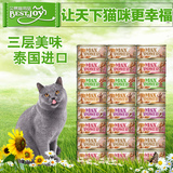 泰国进口猫罐头豪爵天然成幼猫粮85g*24罐金枪鱼虾仁味猫零食包邮